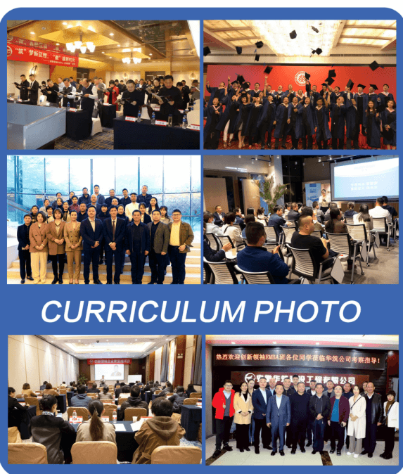 北创商学院·简章学习活动2