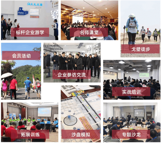 青企动力增长研究院·简章学习活动1