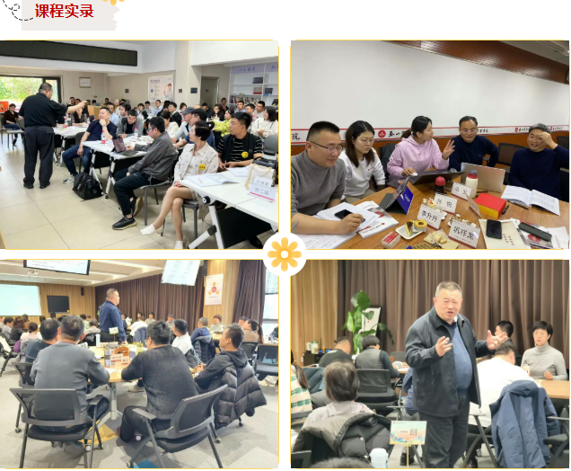 泰山管理学院·简章课堂风采1