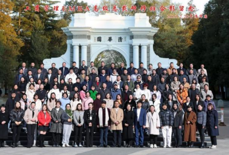 清控华商学院·简章学习活动1