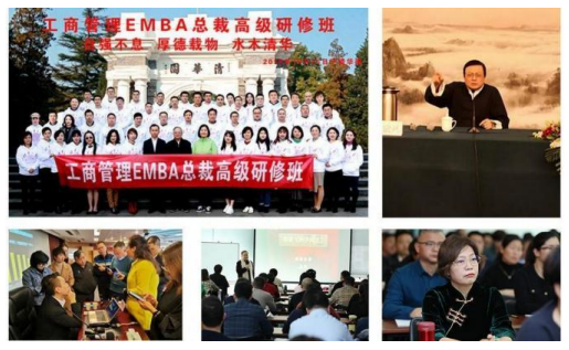 清控华商学院·简章学习活动2