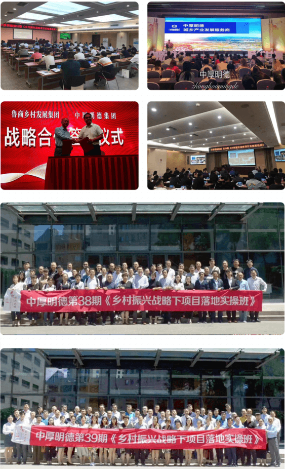 中厚明德商学院·简章学习活动1