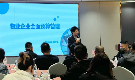 亮点物业管理·简章课堂风采2
