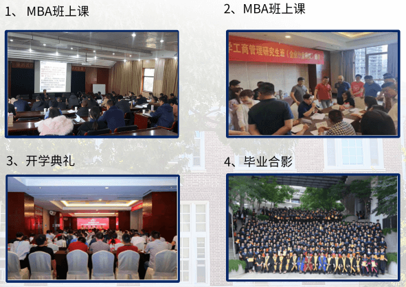 南孔教育·简章学习活动1