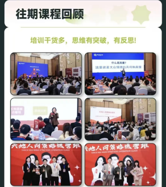 琦域咨询·简章学习活动2