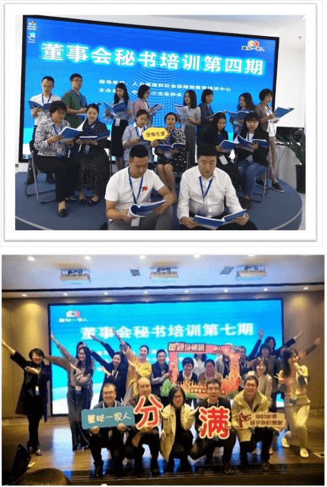 董秘一家人·简章学习活动3