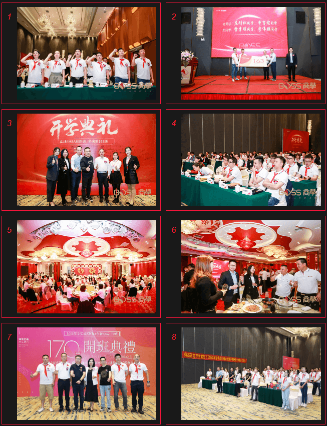 华商领军·简章学习活动1