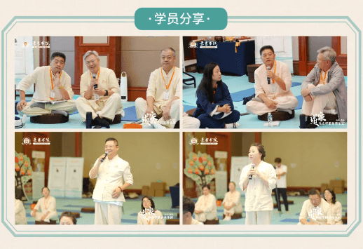 素書书院·简章学习活动3