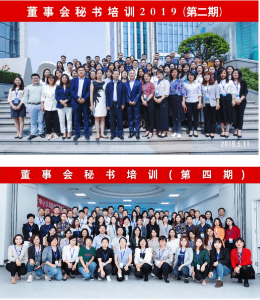 董秘一家人·简章学习活动2
