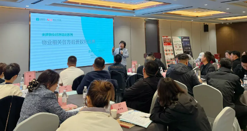 亮点物业管理·简章课堂风采1