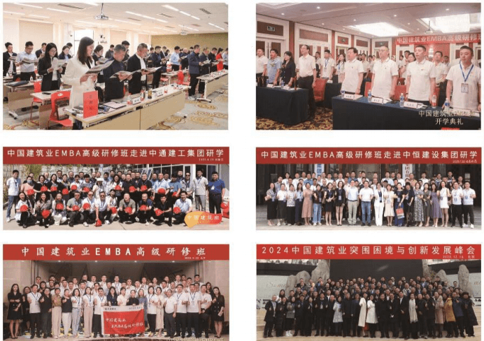华清建业商学院·简章学习活动1