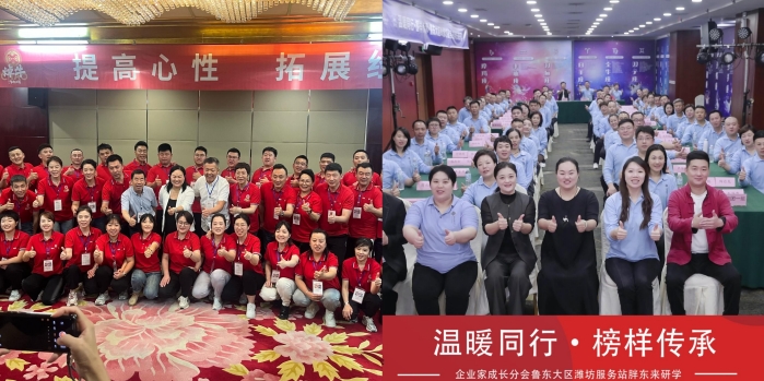 东曜商学·简章参访研学3
