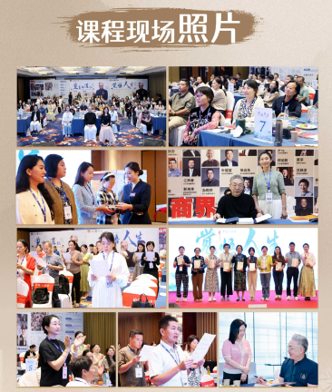 商界联合·简章学习活动1