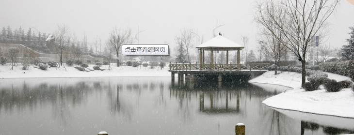 中国海洋大学雪景湖泊风采