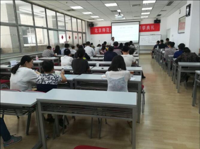 北京师范大学教室