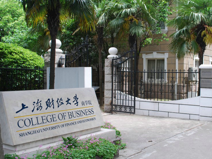 上海财经大学商学院门口一角