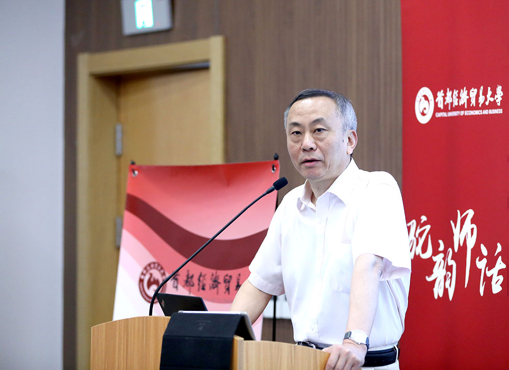 首都经济贸易大学冯培发表讲话