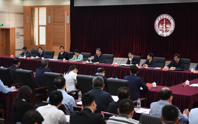 中国政法大学座谈会