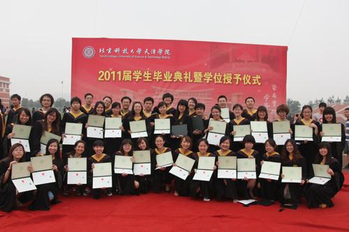 北京科技大学2011届毕业典礼照