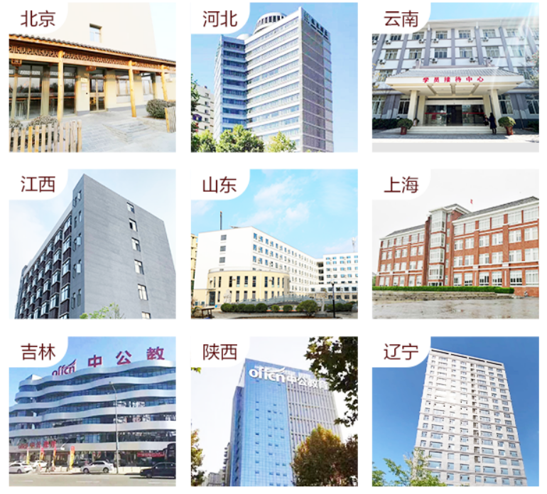 中公考研考前冲刺营