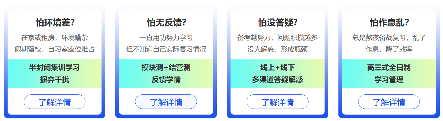 中公考研暑期集训营