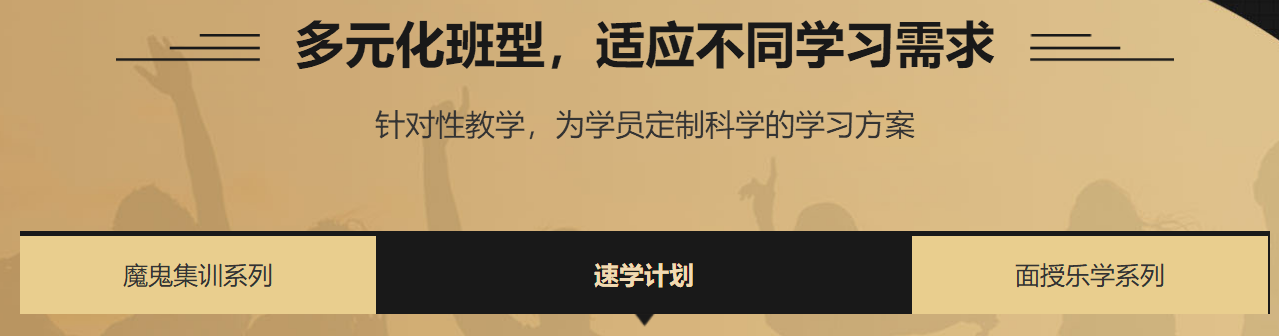 中公考研翻译硕士课程