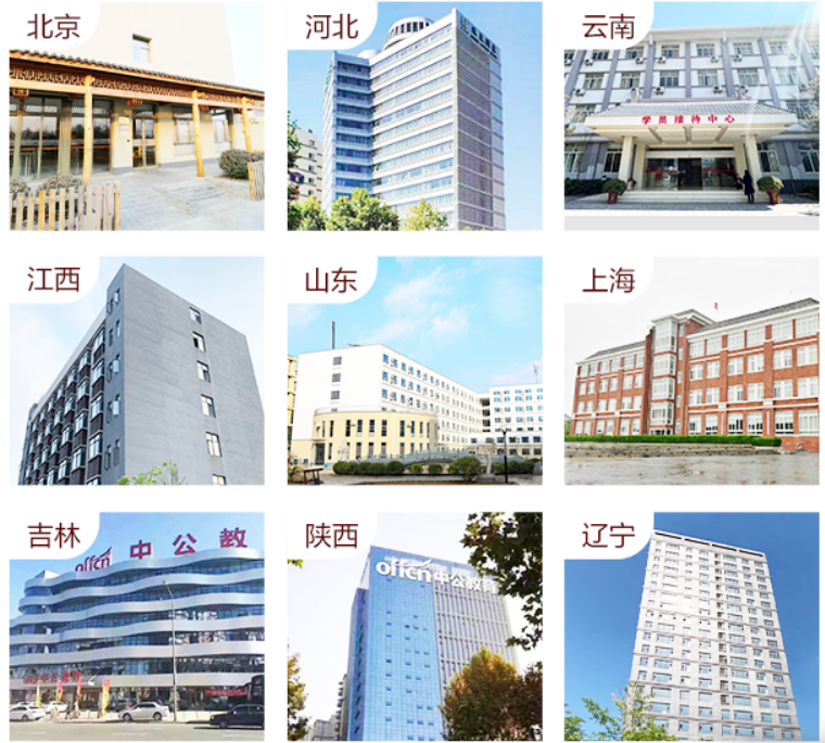 中公考研教育硕士定向辅导