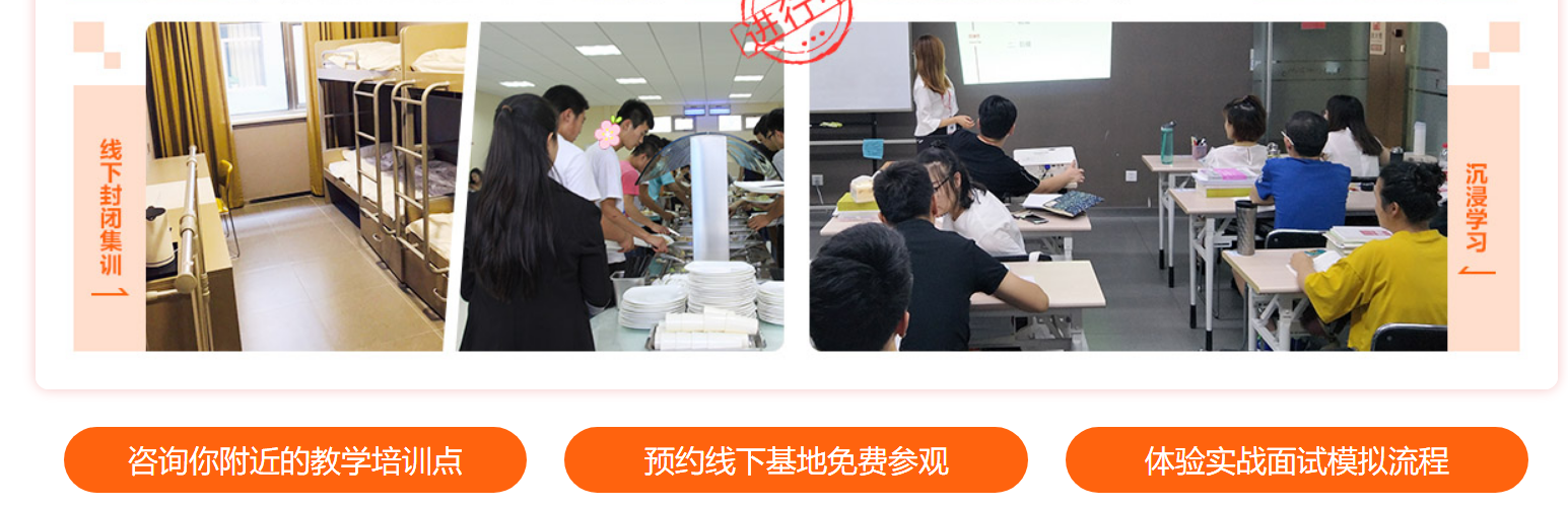 中公考研复试集训营