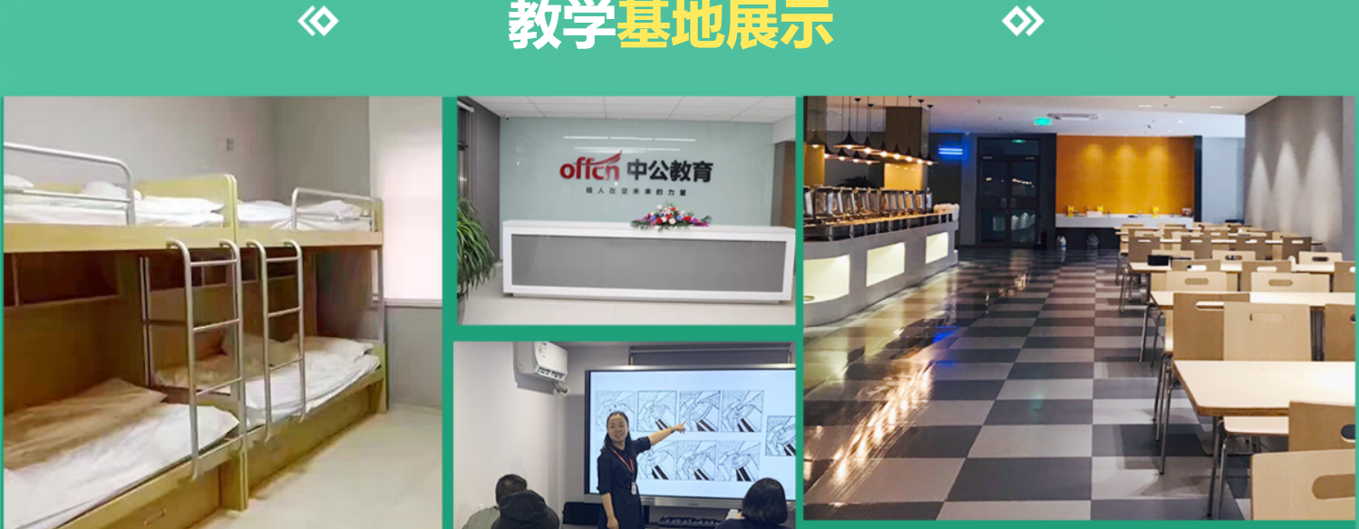 中公考研会计专硕MPAcc课程