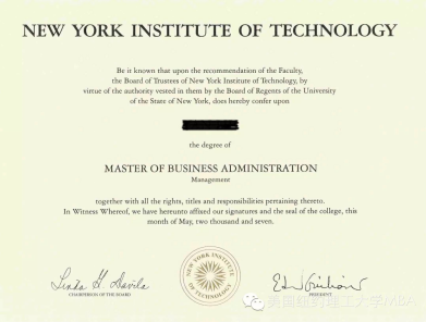 2021年美国纽约理工学院mba课程公布
