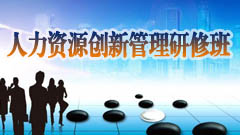 上海交大总裁班费用如何 2021发布