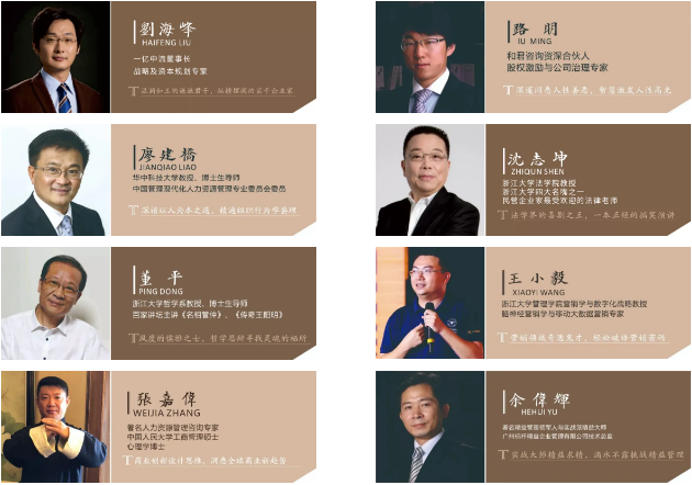 2021浙江师范大学国学班