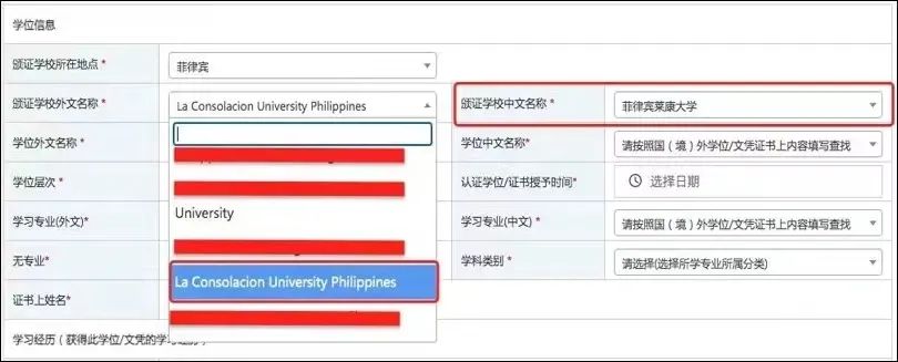 菲律宾莱康大学怎么样？