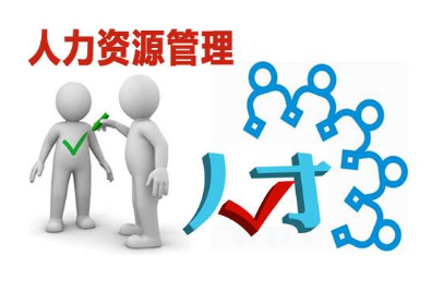 西安哪家人力资源培训好