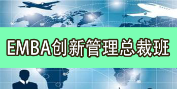 武大总裁培训班在哪里？