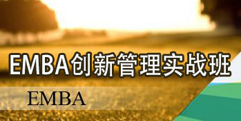 武大总裁培训班在哪里？