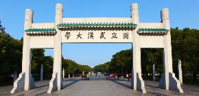 武大总裁培训班在哪里？