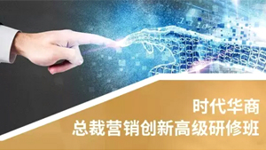 中山大学有哪些总裁班课程？