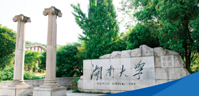 2023湖南大学进修班怎么报名？