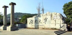 2023湖南大学总裁培训班怎么样？