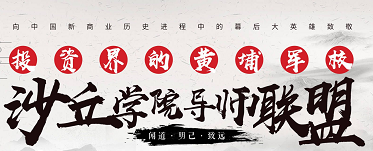 清科沙丘：用教育铸就成功的基石
