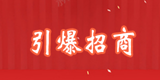 招商引爆流量：如何吸引潜在学员报名大商之道的招商课程