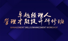 2024郑州大学管理研修介绍与推荐
