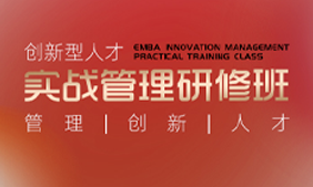 2024郑州大学CEO研修班课程介绍推荐