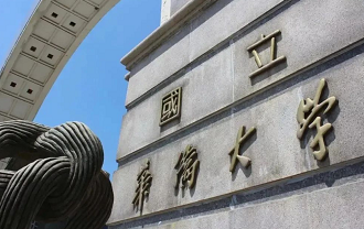 2024华侨大学总裁班是什么学历