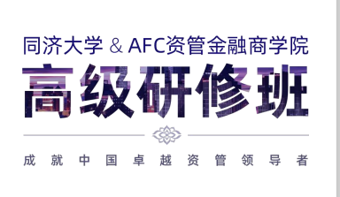 2024同济大学在职研修班介绍