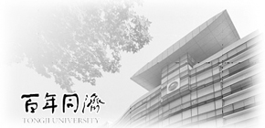 2024同济大学在职研修班介绍