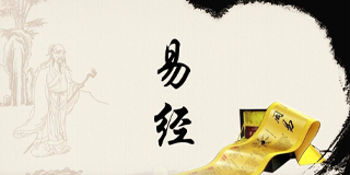 清大国商研究院易经智慧总裁班2024
