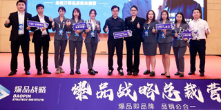 2024年爆品战略研究中心金错刀《爆品战略总裁营》常见问题答疑