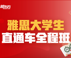 雅思培训效果好吗？